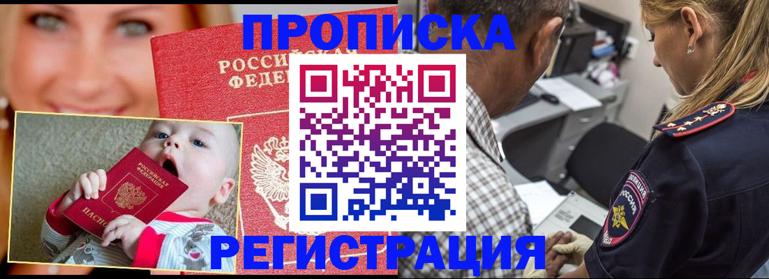 временная регистрация поиск в Сосенском