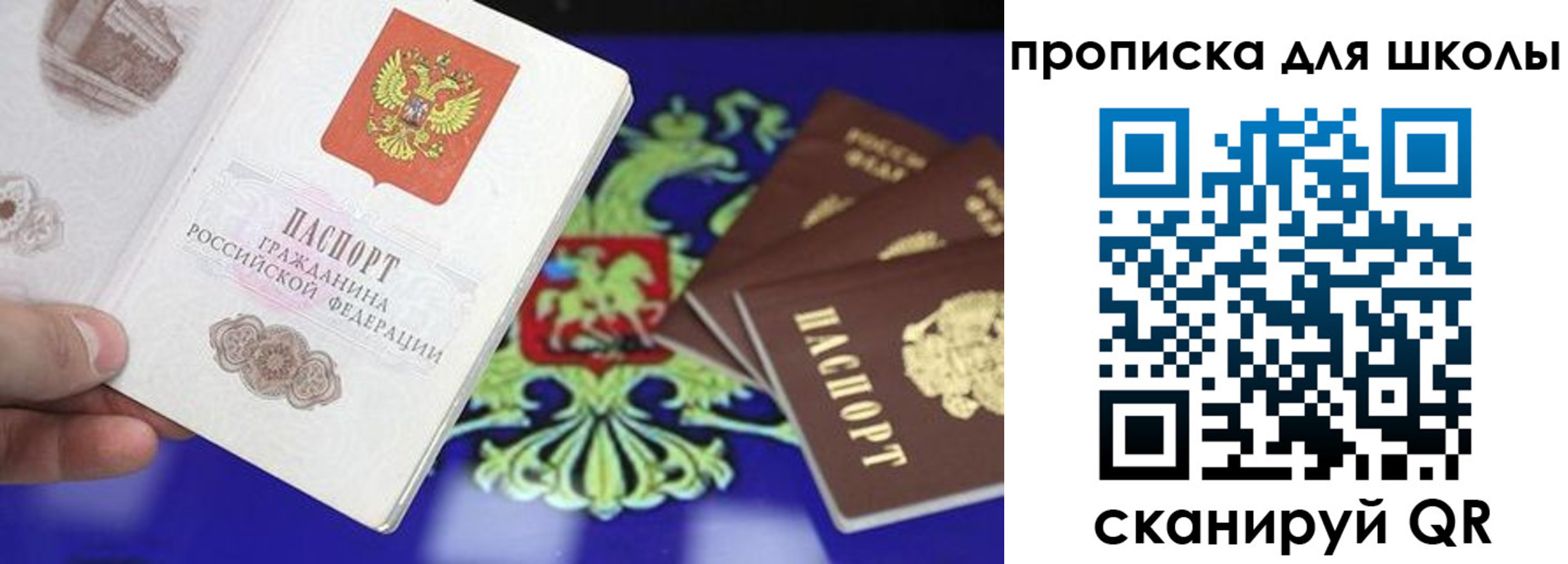 миграционный учет в Сосенском