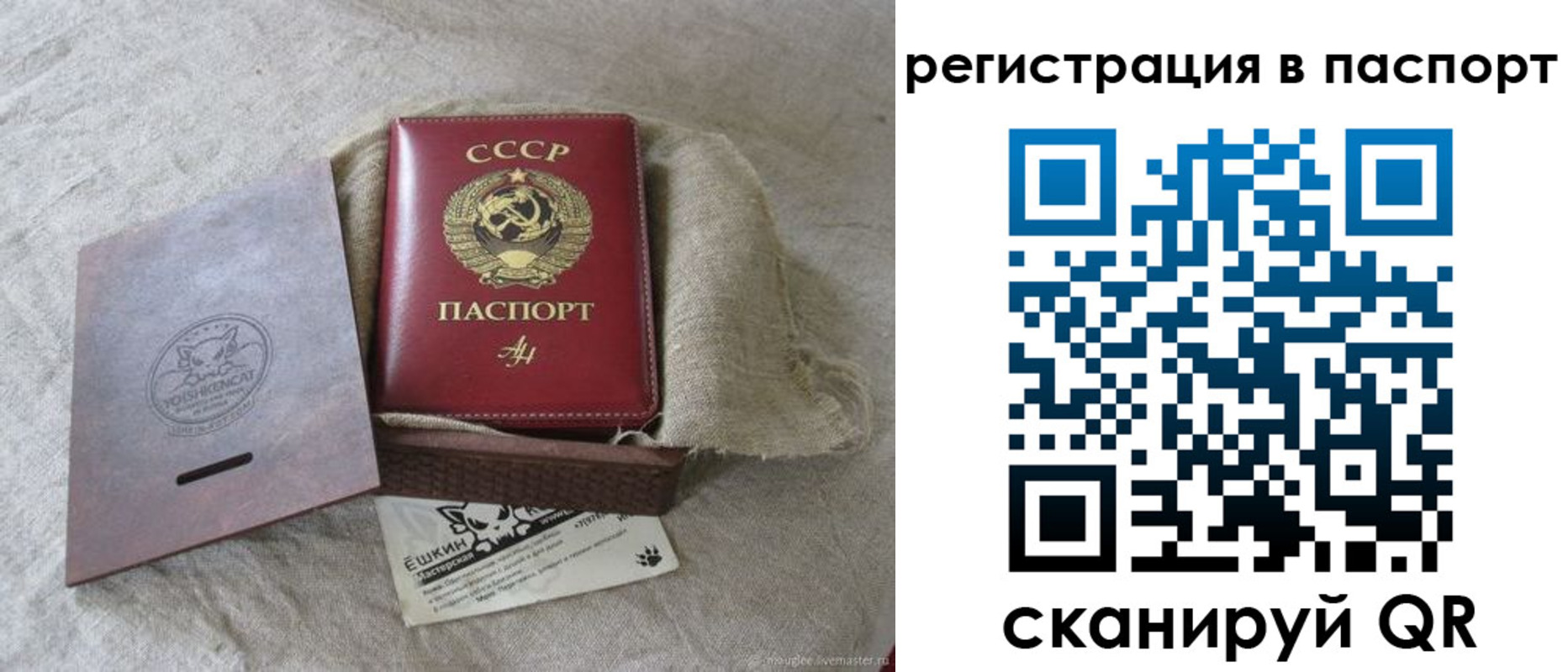 где прописаться в Сосенском