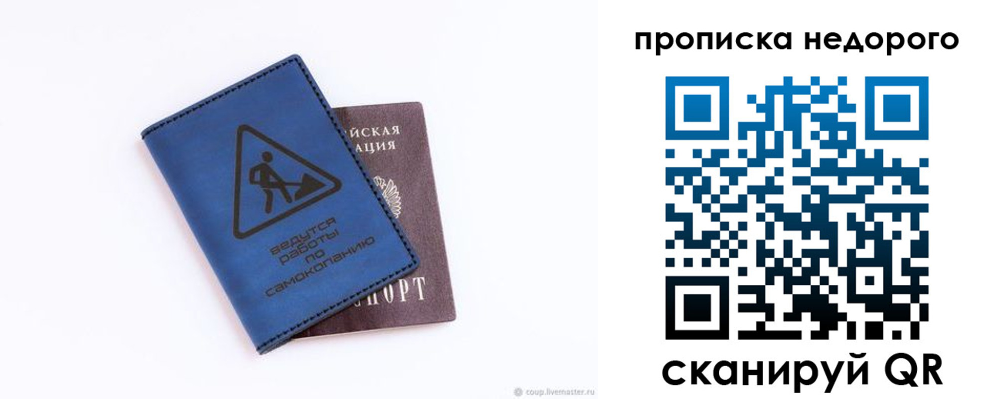 прописка штамп в Сосенском