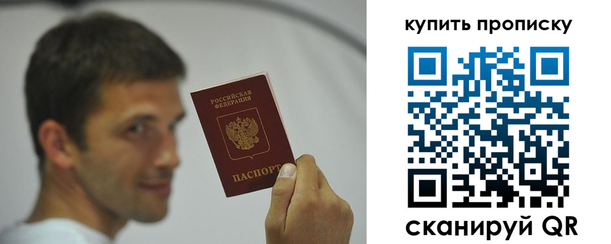 временная регистрация надежно в Сосенском