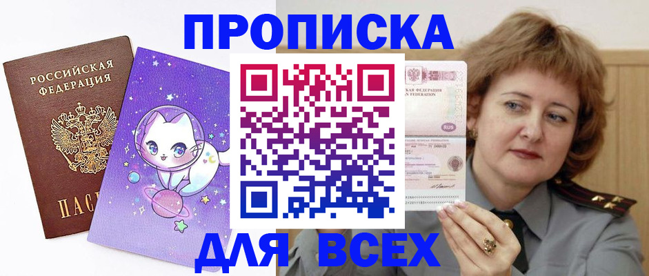 прописка гарантия в Сосенском