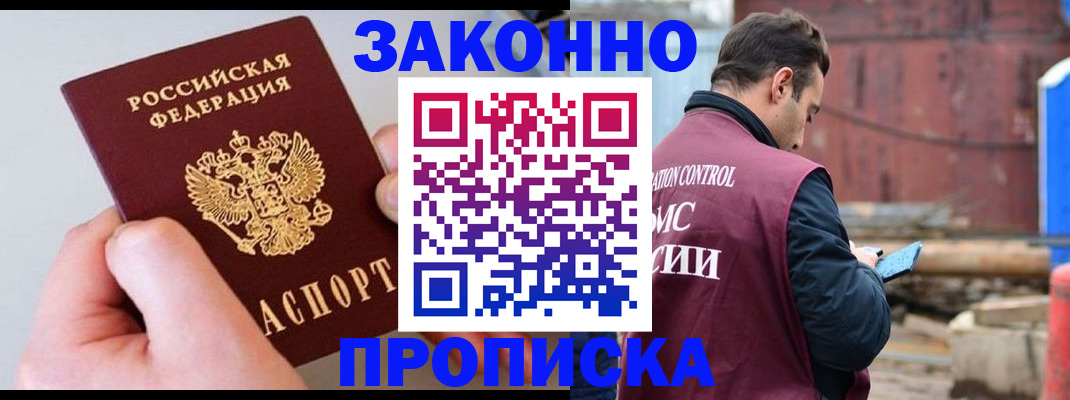 миграционный учет в Сосенском