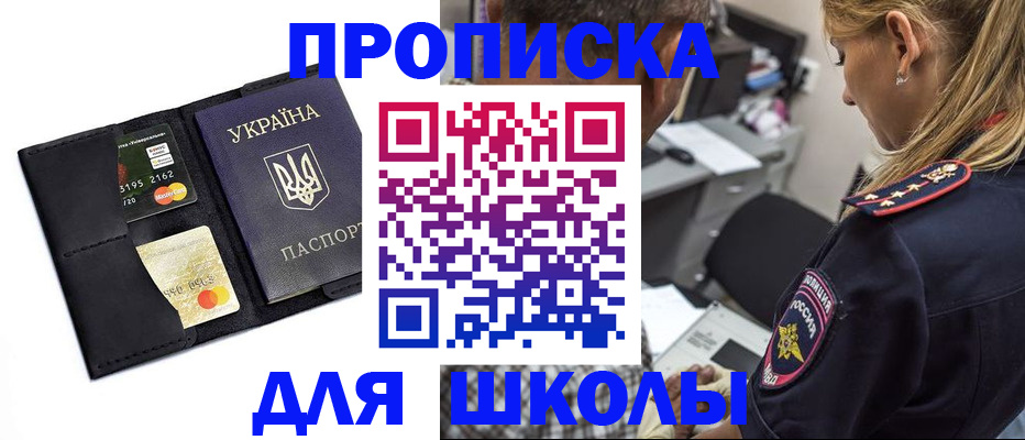 прописка иностранных граждан в Сосенском
