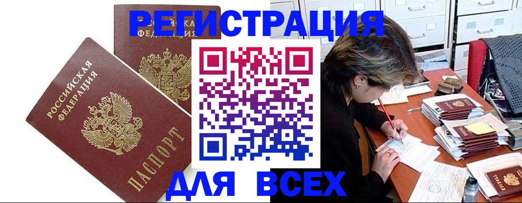 временная регистрация купить в Сосенском